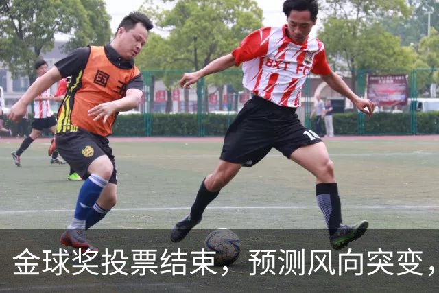 金球奖投票结束，预测风向突变，亚马尔超越凯恩成为领跑者